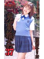 SHK-143 DVD Cover