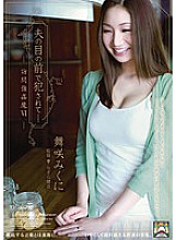 SHKD-482 DVD Cover