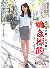 SHKD-511 Sampul DVD