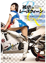 SHKD-599 Sampul DVD