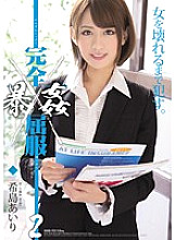 SHKD-733 Sampul DVD