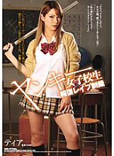 SHKD-747 DVDカバー画像