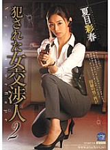 SHKD-772 DVD封面图片 