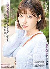 SHKD-849 DVD Cover