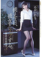 SHKD-852 DVD Cover