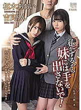SHKD-940 DVD Cover