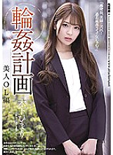 SHKD-952 DVD封面图片 