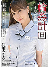 SHKD-987 Sampul DVD