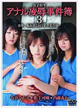 SHKD-222 DVD Cover