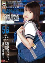 SHKD-243 DVDカバー画像