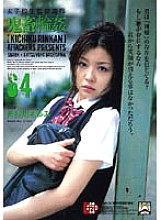 SHKD-270 DVD封面图片 