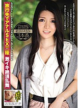 SIB-023 Sampul DVD