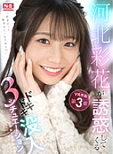 SIVR-204 DVD封面图片 