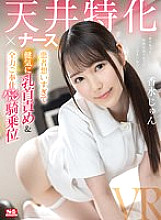 SIVR-235 DVD Cover