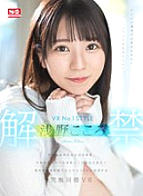 SIVR-285 DVDカバー画像