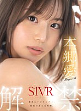 SIVR-291 Sampul DVD