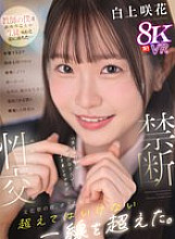SIVR-415 DVD Cover
