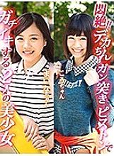 SKEJ-008 DVD Cover
