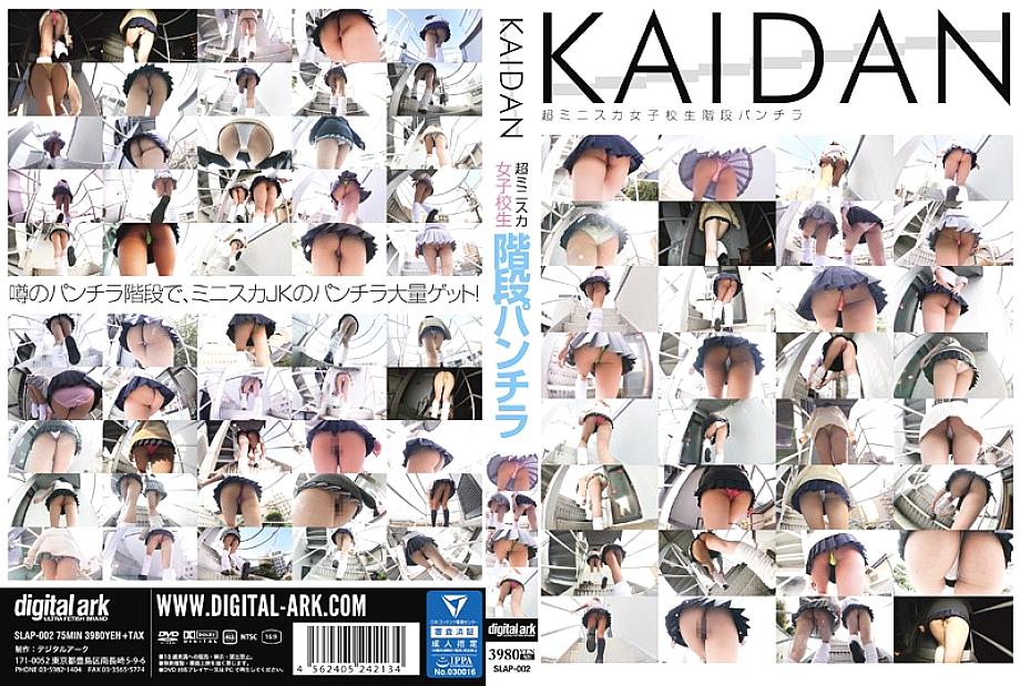 SLAP-002 DVD Cover