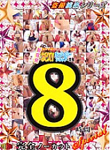 SLSS-001 Sampul DVD