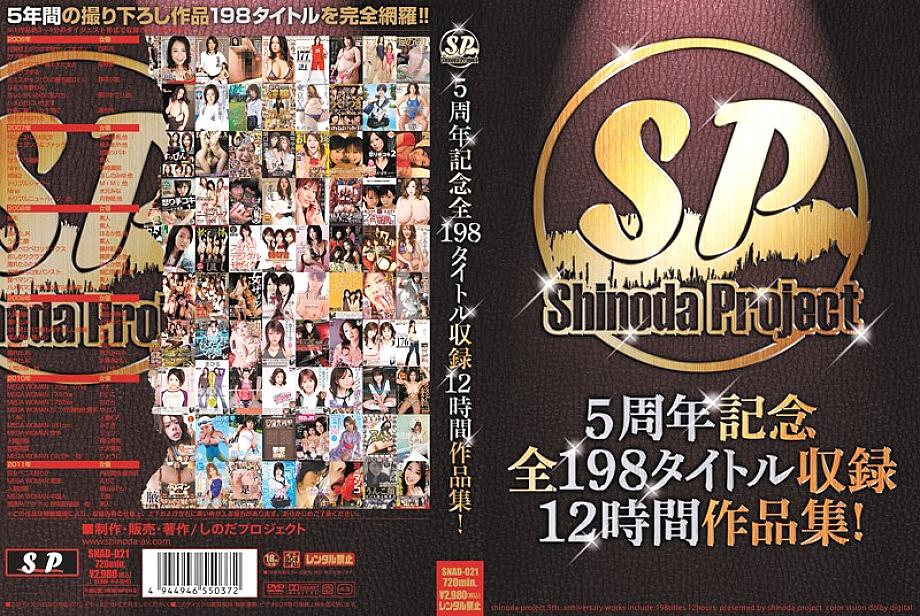 SNAD-021 DVD Cover