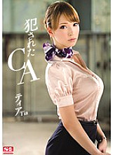 SNIS-035 DVDカバー画像