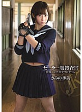 SNIS-043 DVDカバー画像