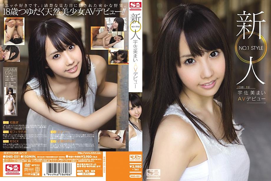 SNIS-051 DVDカバー画像