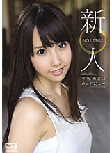 SNIS-051 DVDカバー画像