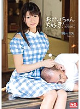 SNIS-126 Sampul DVD
