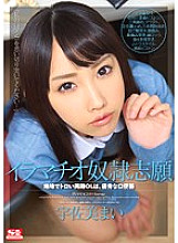 SNIS-148 DVD封面图片 