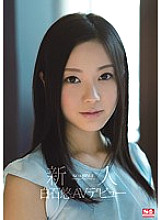 SNIS-171 DVD Cover