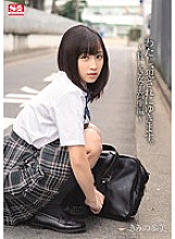 SNIS-194 DVD Cover