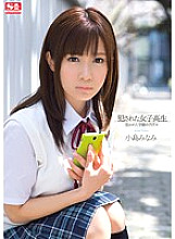 SNIS-213 DVD Cover