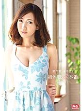 SNIS-458 DVD Cover