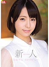 SNIS-494 Sampul DVD