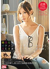 SNIS-531 Sampul DVD