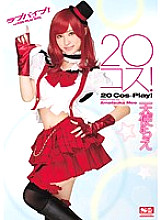 SNIS-556 Sampul DVD