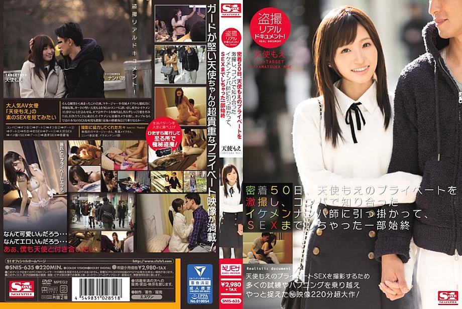 SNIS-635 DVDカバー画像