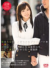 SNIS-635 DVDカバー画像