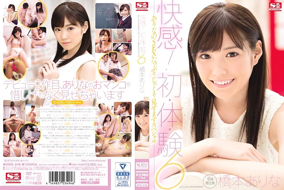 SNIS-648 DVD封面图片 