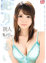 SNIS-664 DVD封面图片 