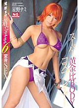 SNIS-705 DVD封面图片 