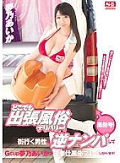 SNIS-736 Sampul DVD