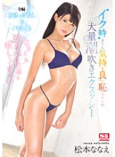 SNIS-892 DVDカバー画像