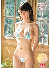 SNIS-917 DVDカバー画像