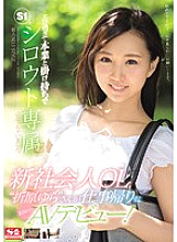 SNIS-997 DVD封面图片 