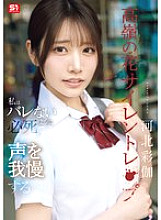 SNOS-003 DVDカバー画像