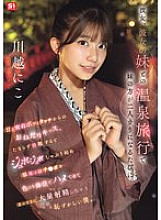 SNOS-050 DVD封面图片 