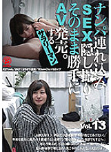 SNTX-013 Sampul DVD